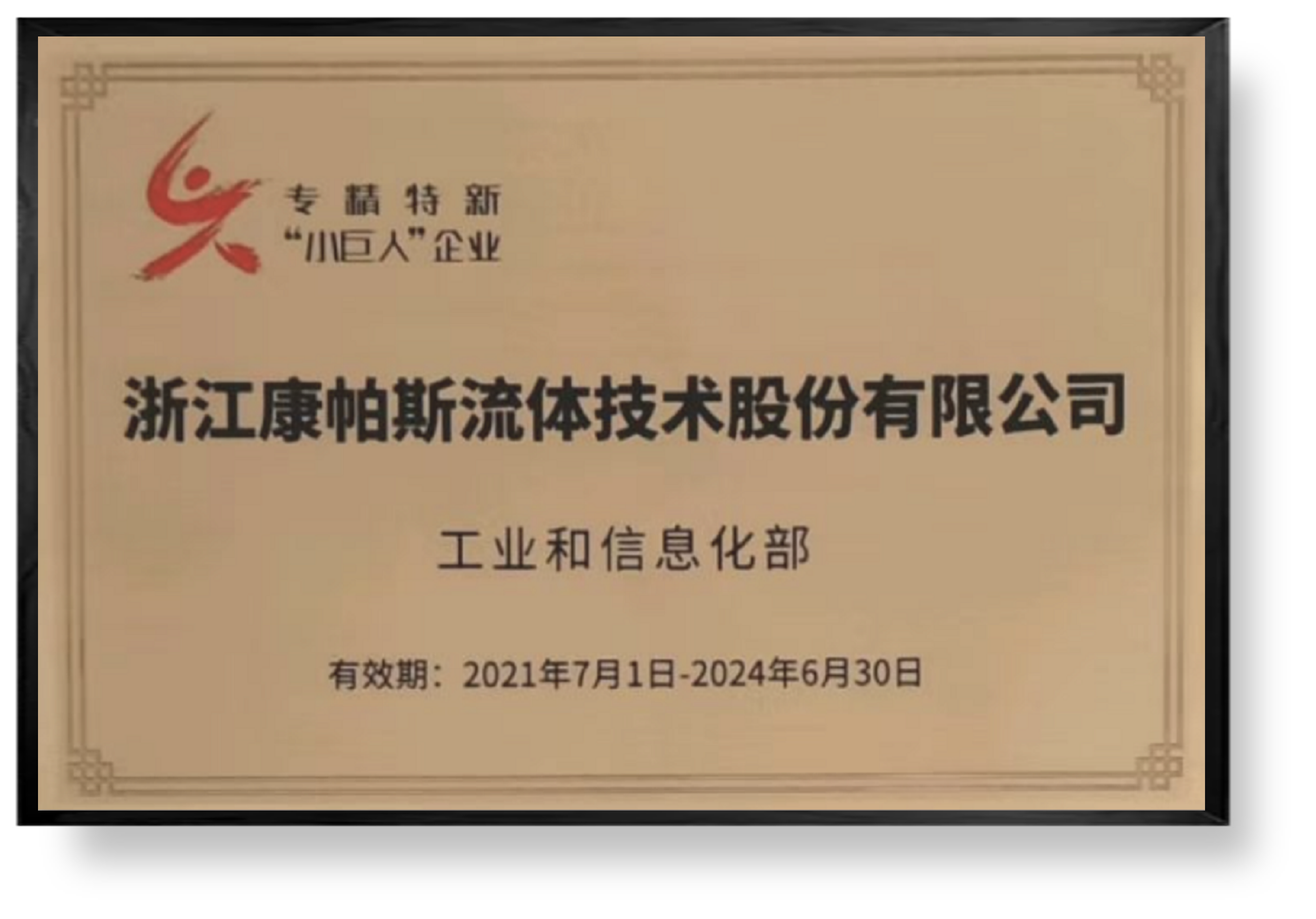 声誉资质 | bifa必发