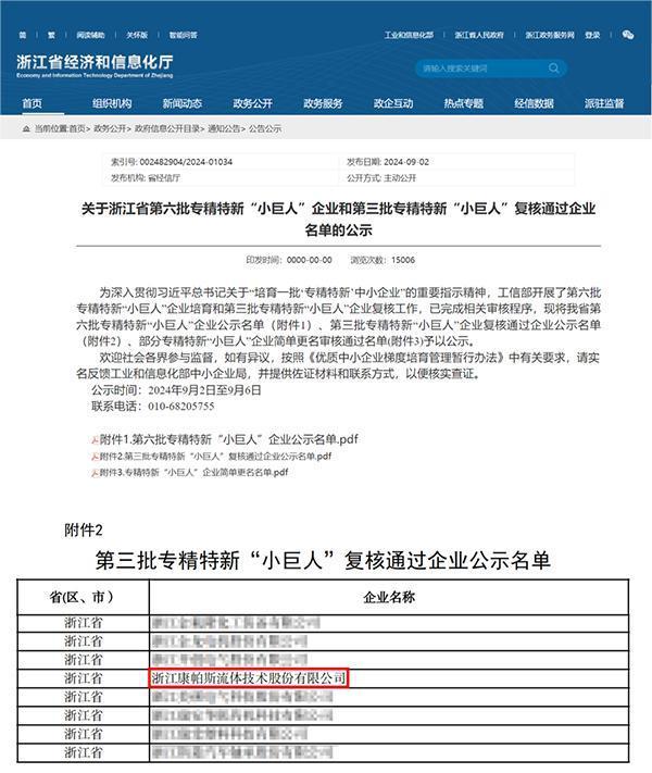 bifa·必发(中国区)唯一官方网站